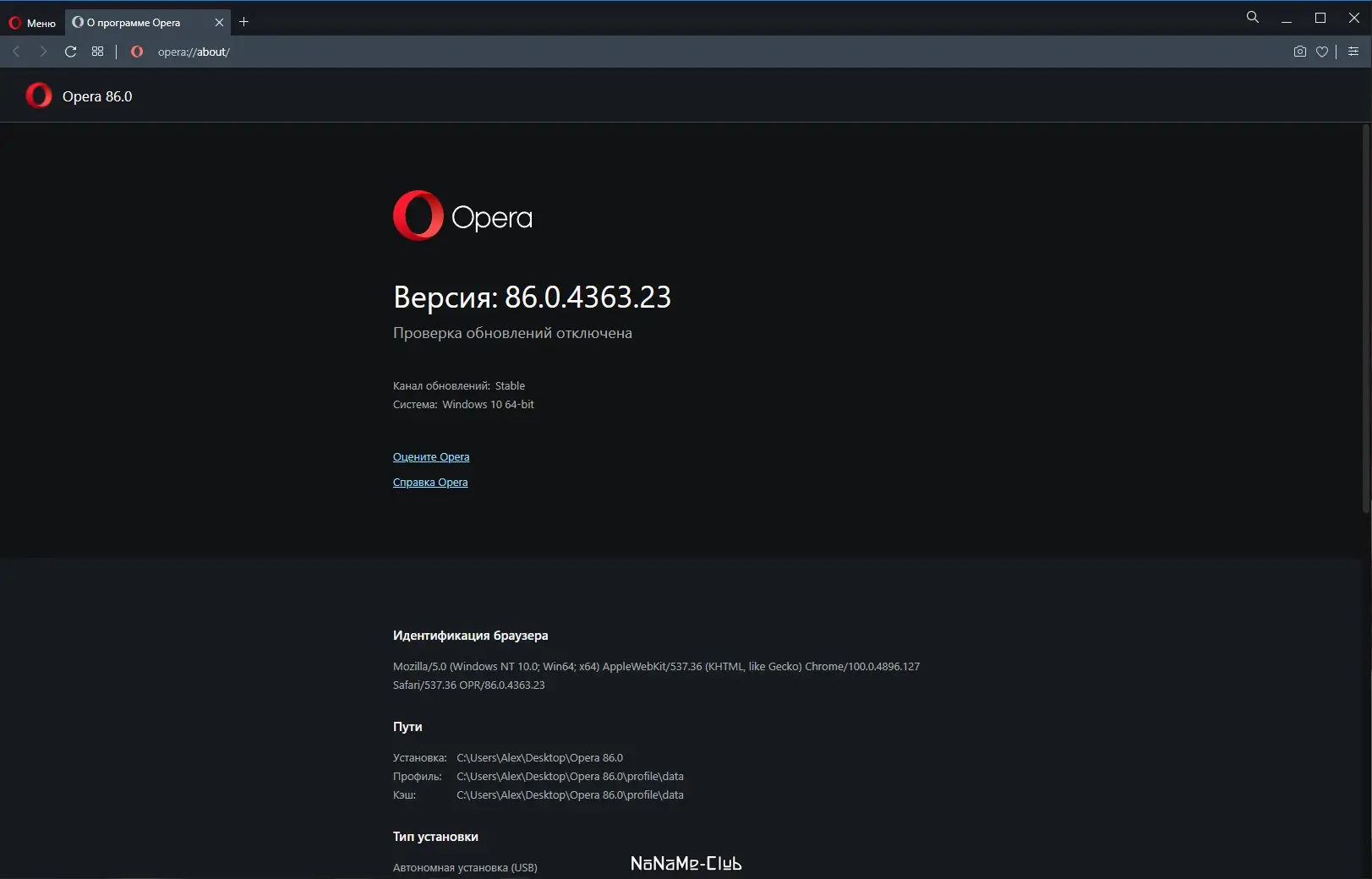 Пользовательсткй интерфейс Opera 86.0.4363.23 Portable by Cento8 [Ru En]