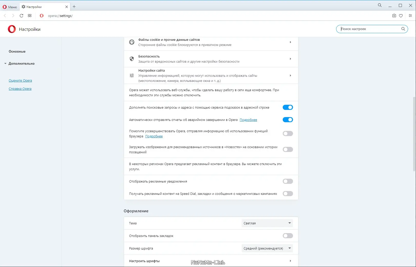 Пользовательсткй интерфейс Opera 88.0.4412.27 Portable by Cento8 [Ru En]