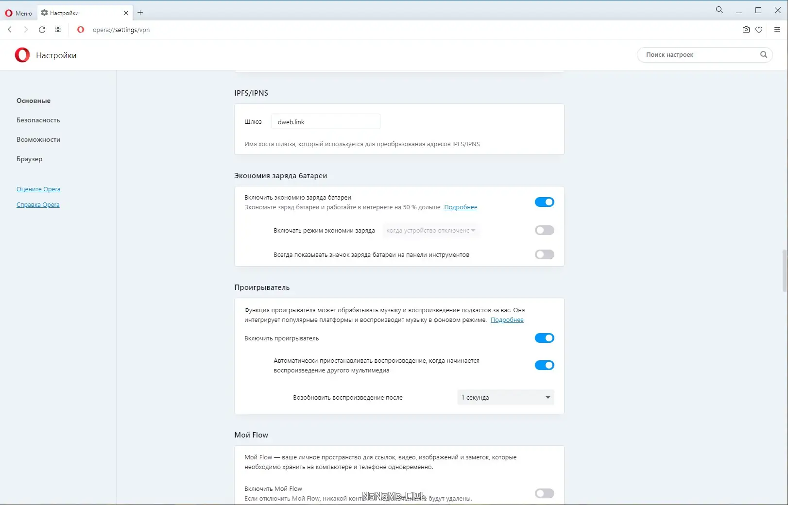 Пользовательсткй интерфейс Opera 92.0.4561.61 Portable by Cento8 [Ru En]