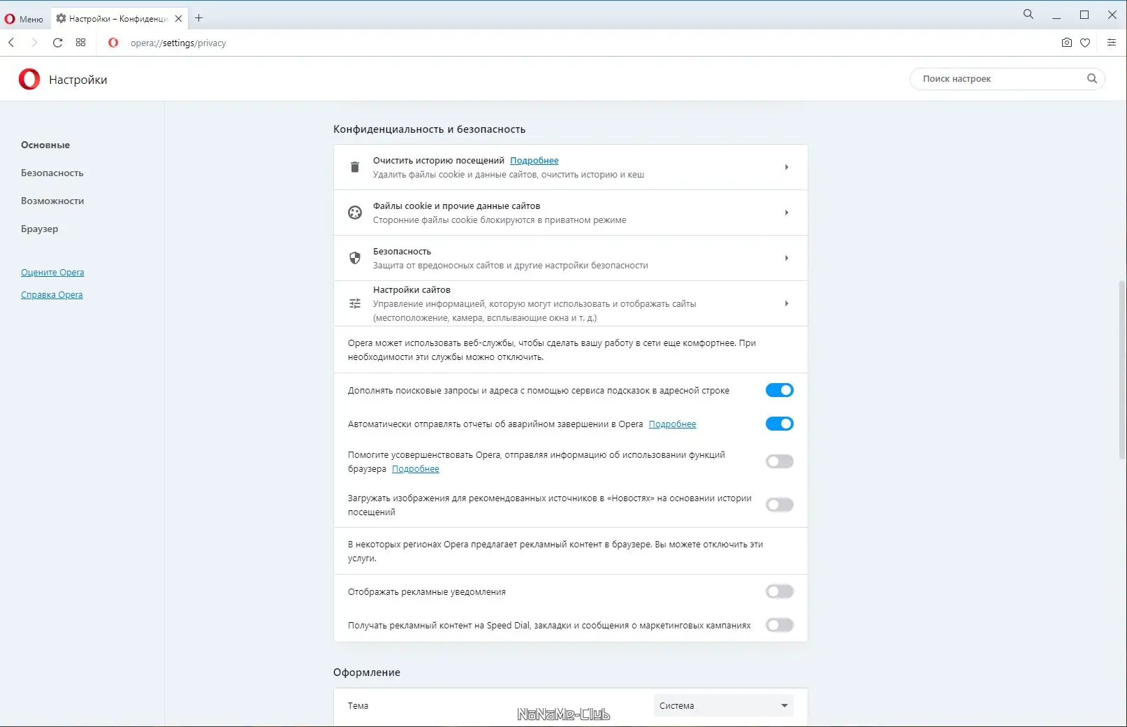 Пользовательсткй интерфейс Opera 93.0.4585.37 Portable by Cento8 [Ru En]