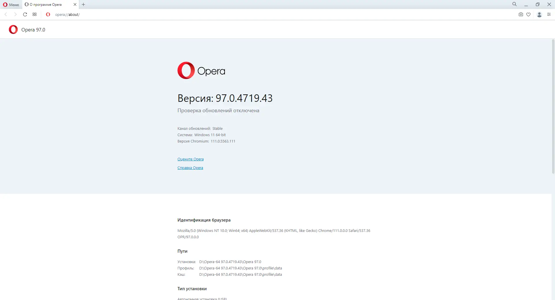 Пользовательсткй интерфейс Opera 97.0.4719.43 Portable by Cento8 [Ru En]