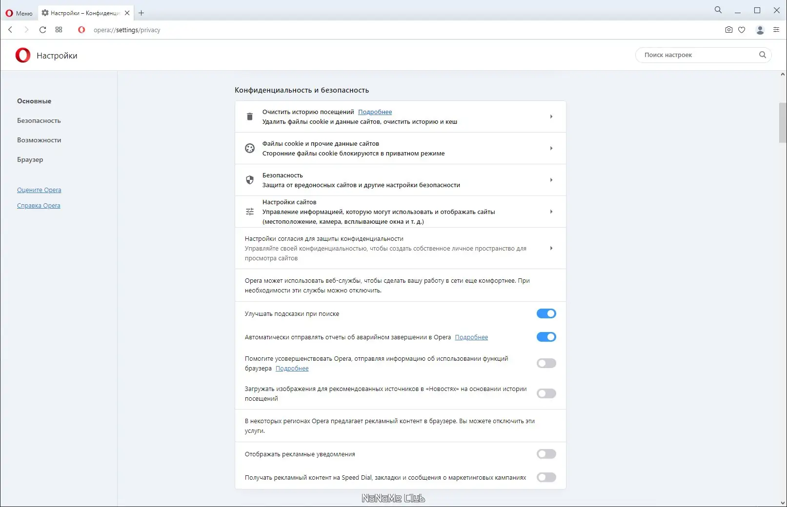 Пользовательсткй интерфейс Opera 98.0.4759.39 Portable by Cento8 [Ru En]