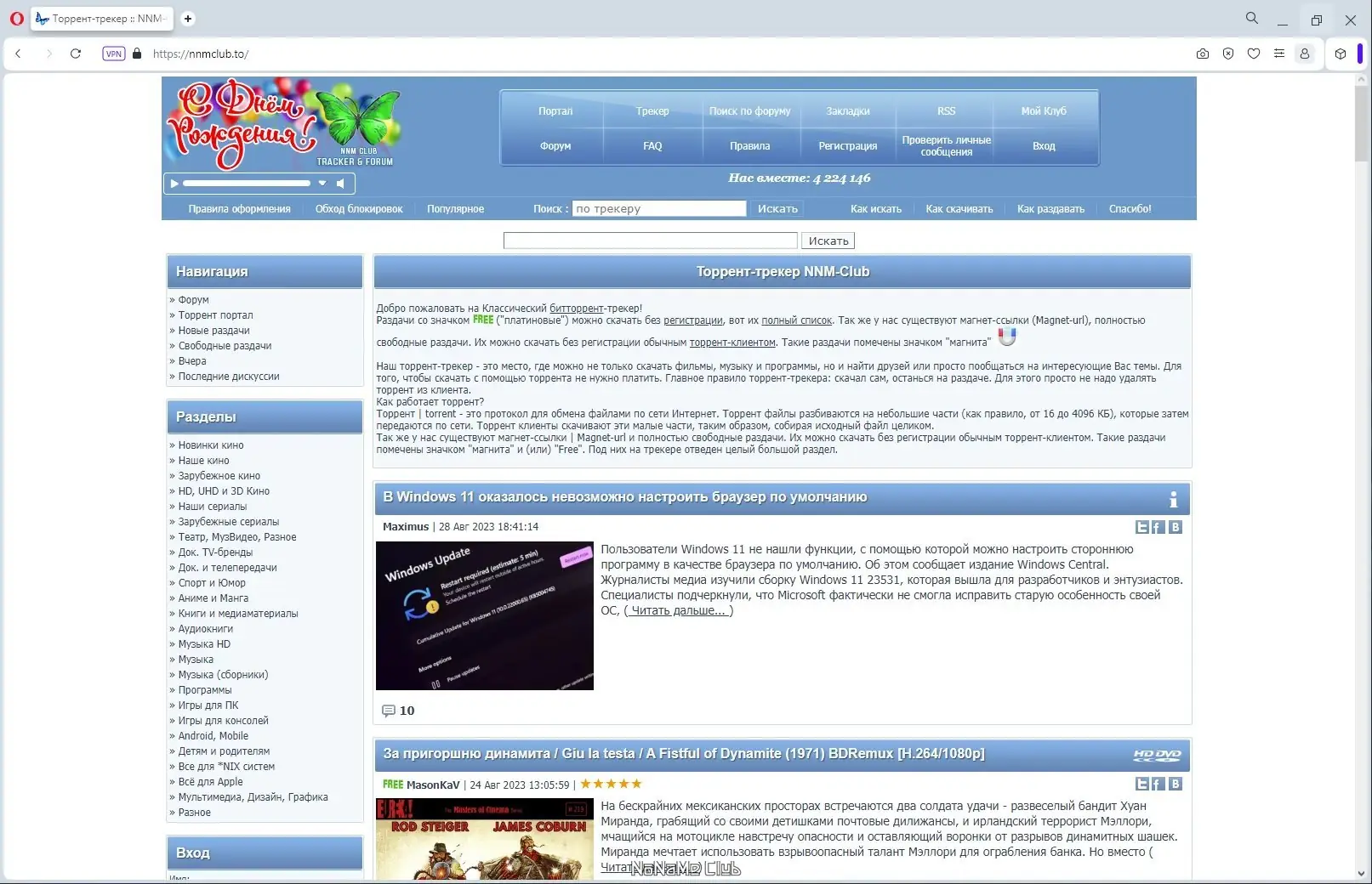 Пользовательсткй интерфейс Opera One 102.0.4880.29 Portable by Cento8 [Ru En]