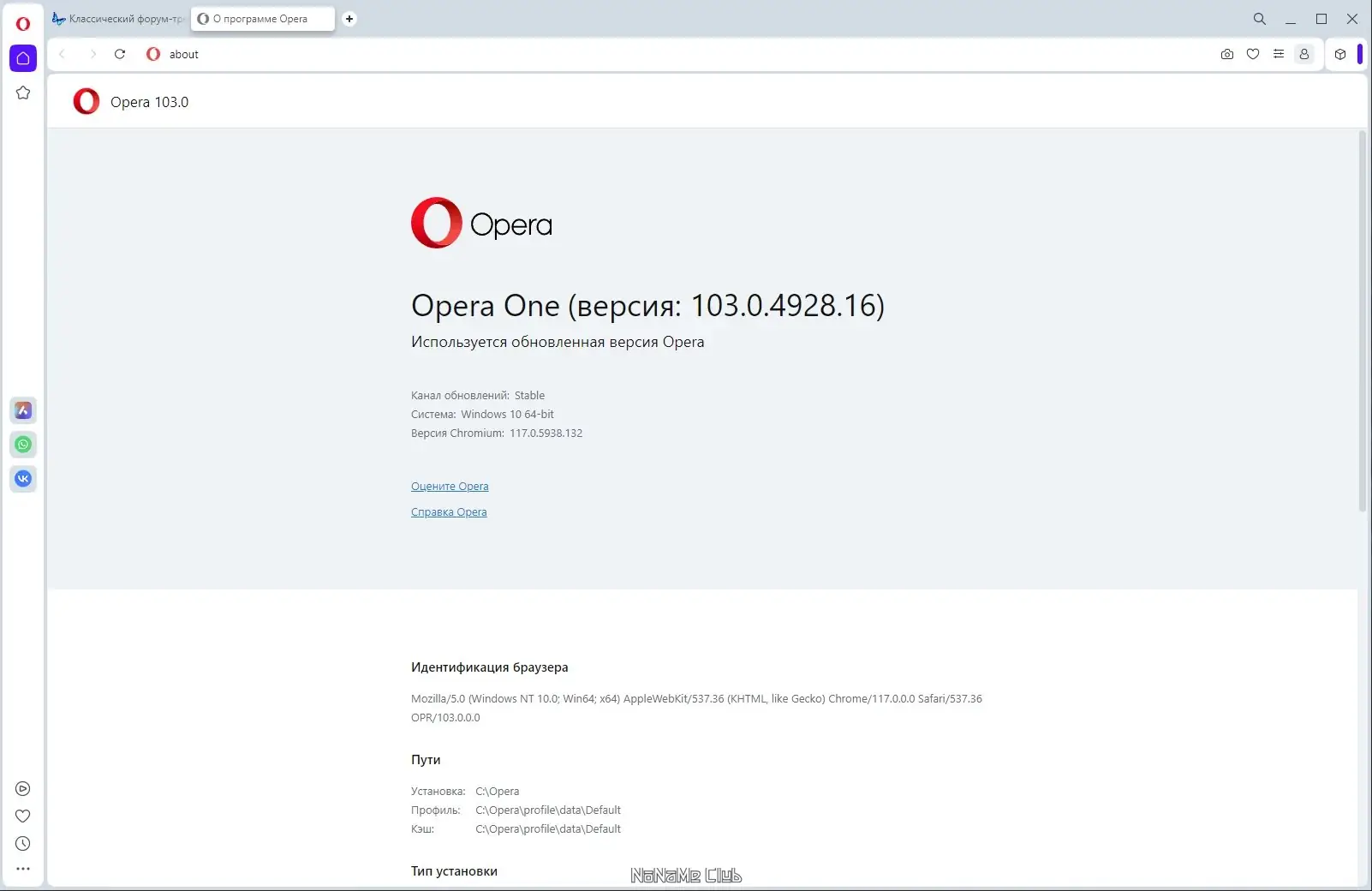 Пользовательсткй интерфейс Opera One 103.0.4928.16 Portable by Cento8 [Ru En]