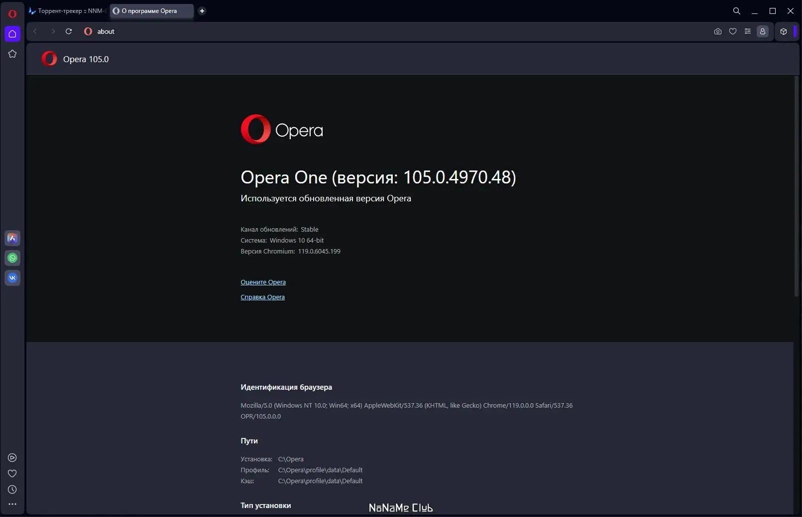 Пользовательсткй интерфейс Opera One 105.0.4970.48 Portable by Cento8 [Ru En]