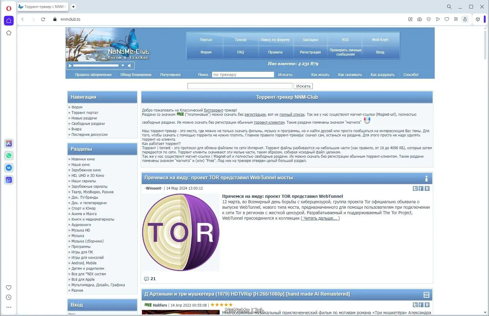 Пользовательсткй интерфейс Opera One 108.0.5067.29 Portable by Cento8 [Ru En]