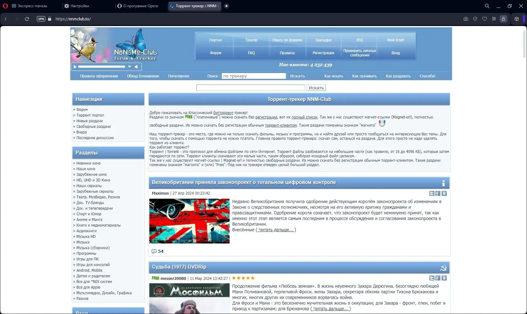 Пользовательсткй интерфейс Opera One 109.0.5097.68 Portable by Cento8 [Ru En]
