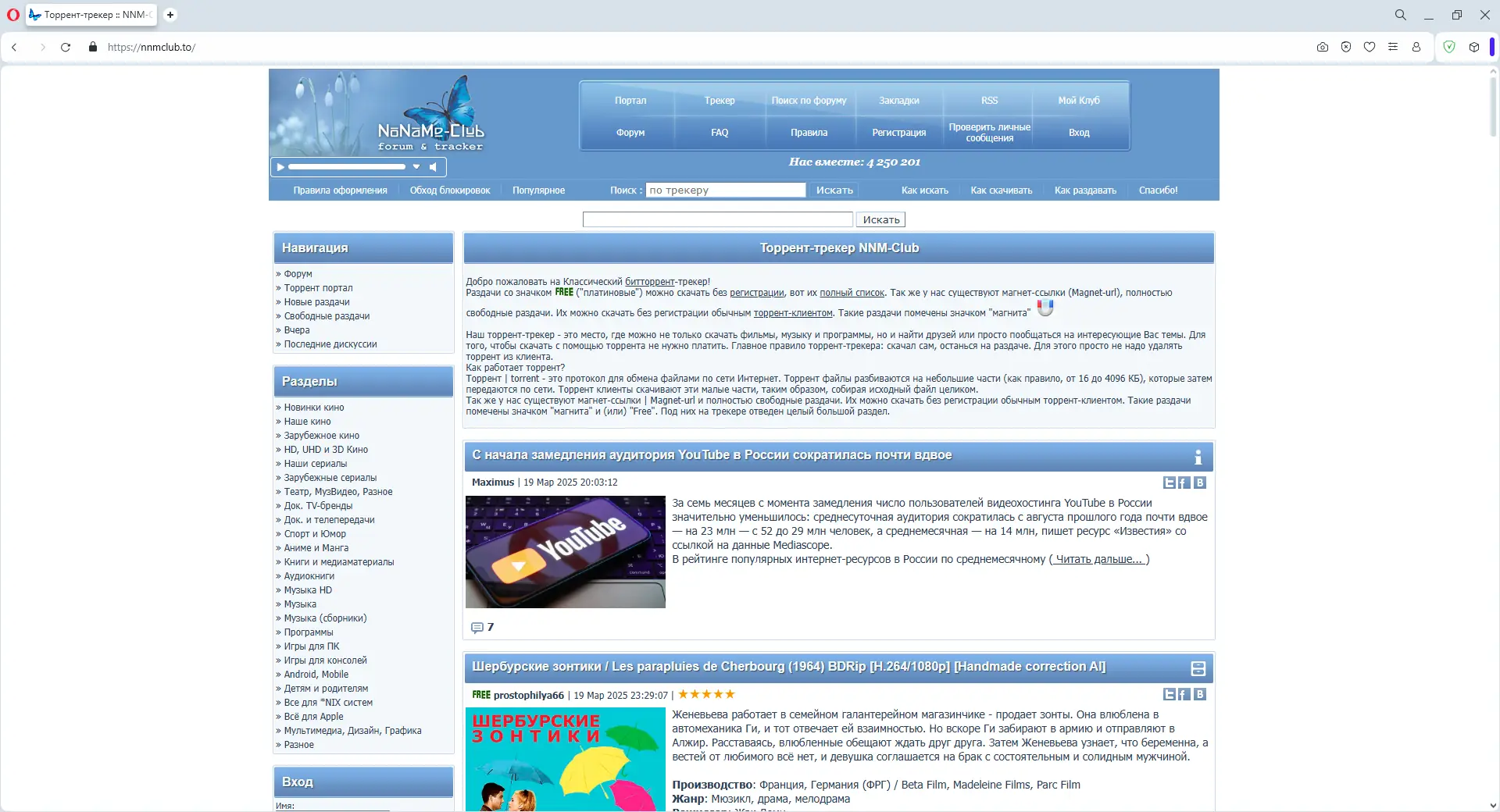 Пользовательсткй интерфейс Opera One 117.0.5408.142 Portable by Cento8 [Ru En]