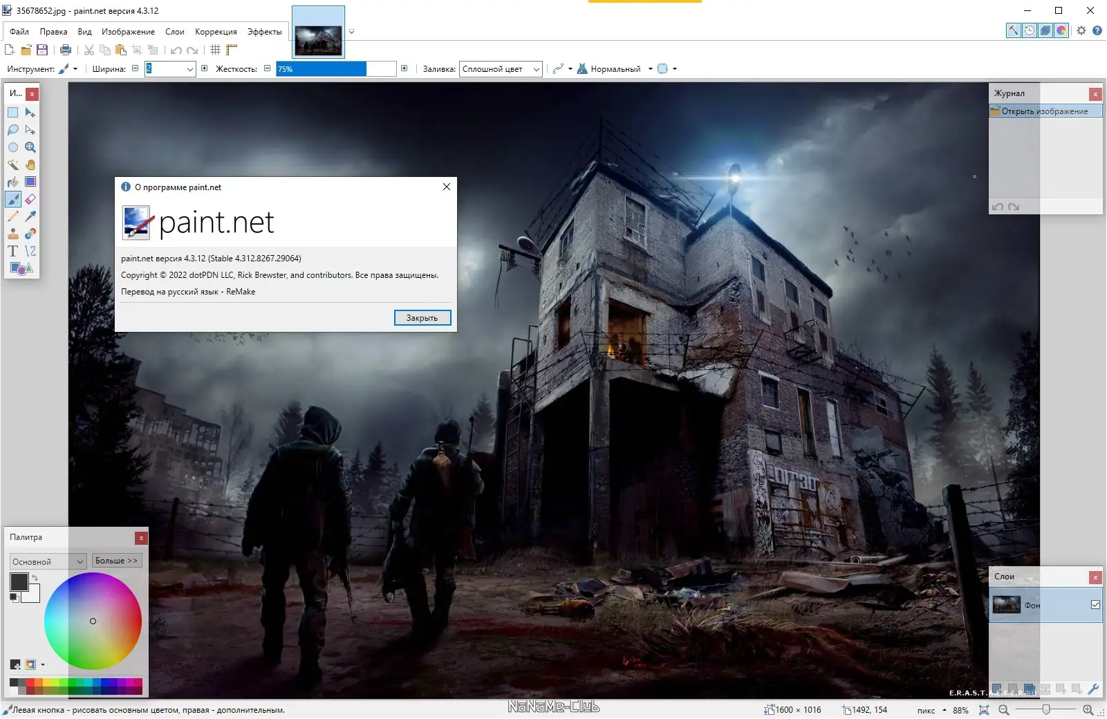 Пользовательсткй интерфейс Paint.NET 4.3.12 Final + Portable [Multi Ru]
