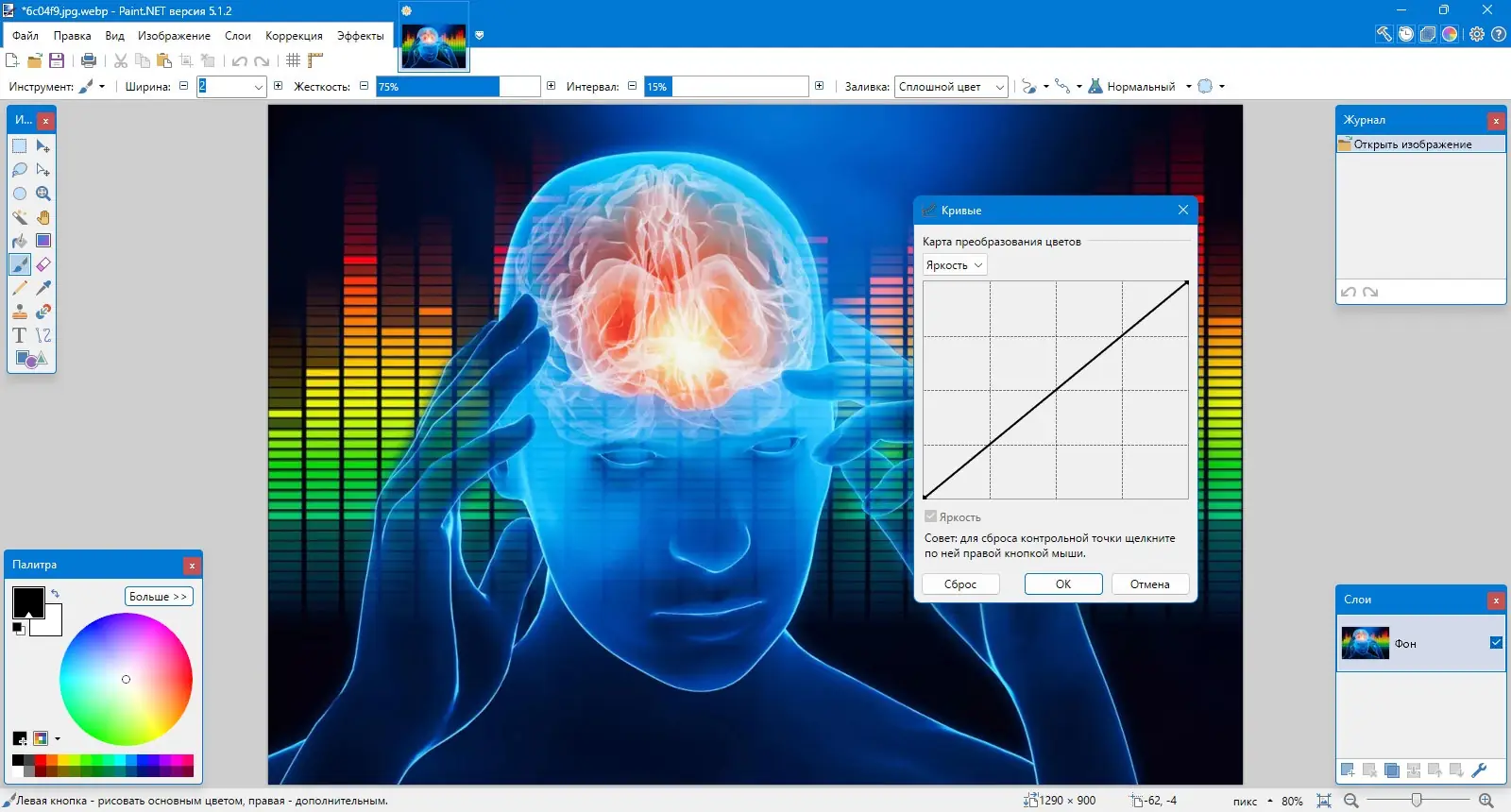 Пользовательсткй интерфейс Paint.NET 5.1.2 Final + Portable [Multi Ru]