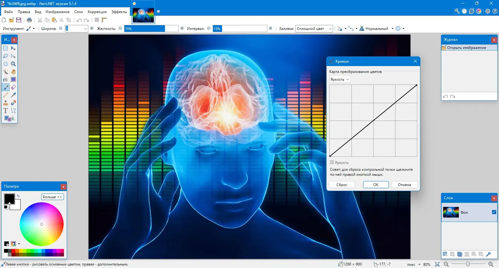 Пользовательсткй интерфейс Paint.NET 5.1.4 Final + Portable [Multi Ru]