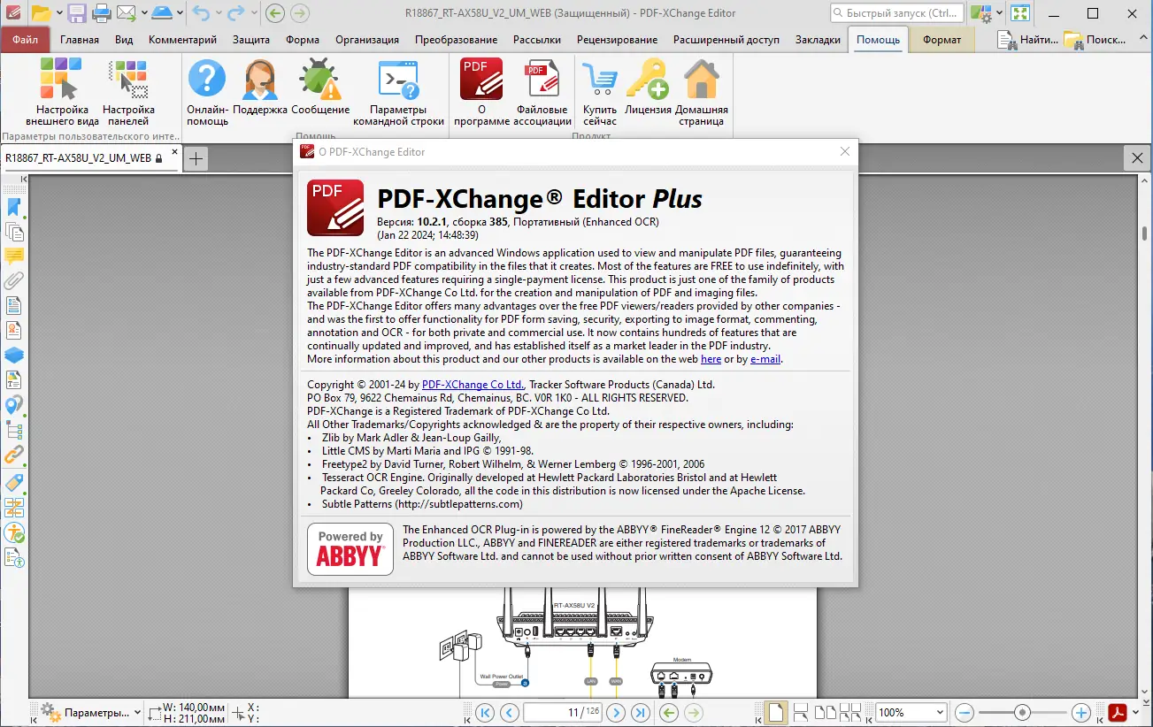 Пользовательсткй интерфейс PDF-XChange Editor Plus 10.2.1.385 (x64) Portable by 7997 [Multi Ru]