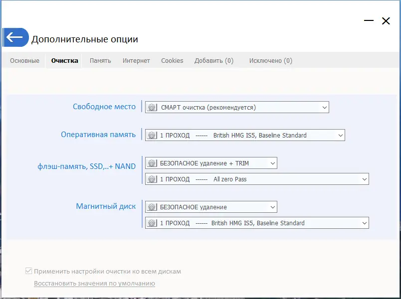 Пользовательсткй интерфейс PrivaZer 4.0.79 Donors Portable by 7997 [Multi Ru]