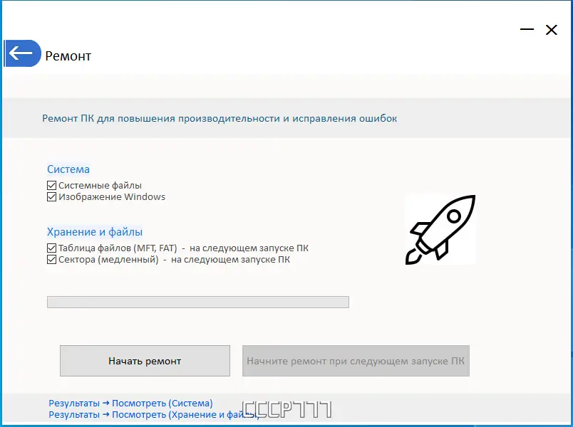 Пользовательсткй интерфейс PrivaZer Pro 4.0.78 RePack (& Portable) by elchupacabra [Multi Ru]