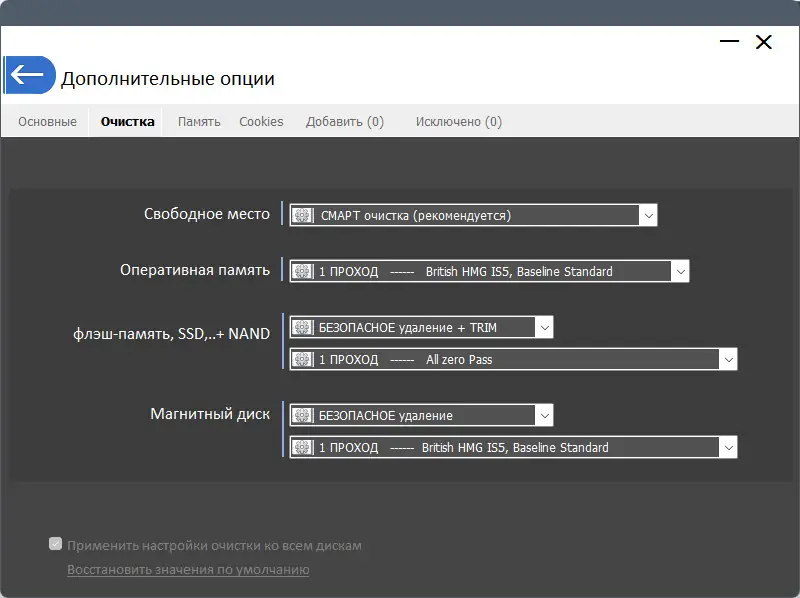 Пользовательсткй интерфейс PrivaZer Pro 4.0.91 Portable by 7997 [Multi Ru]