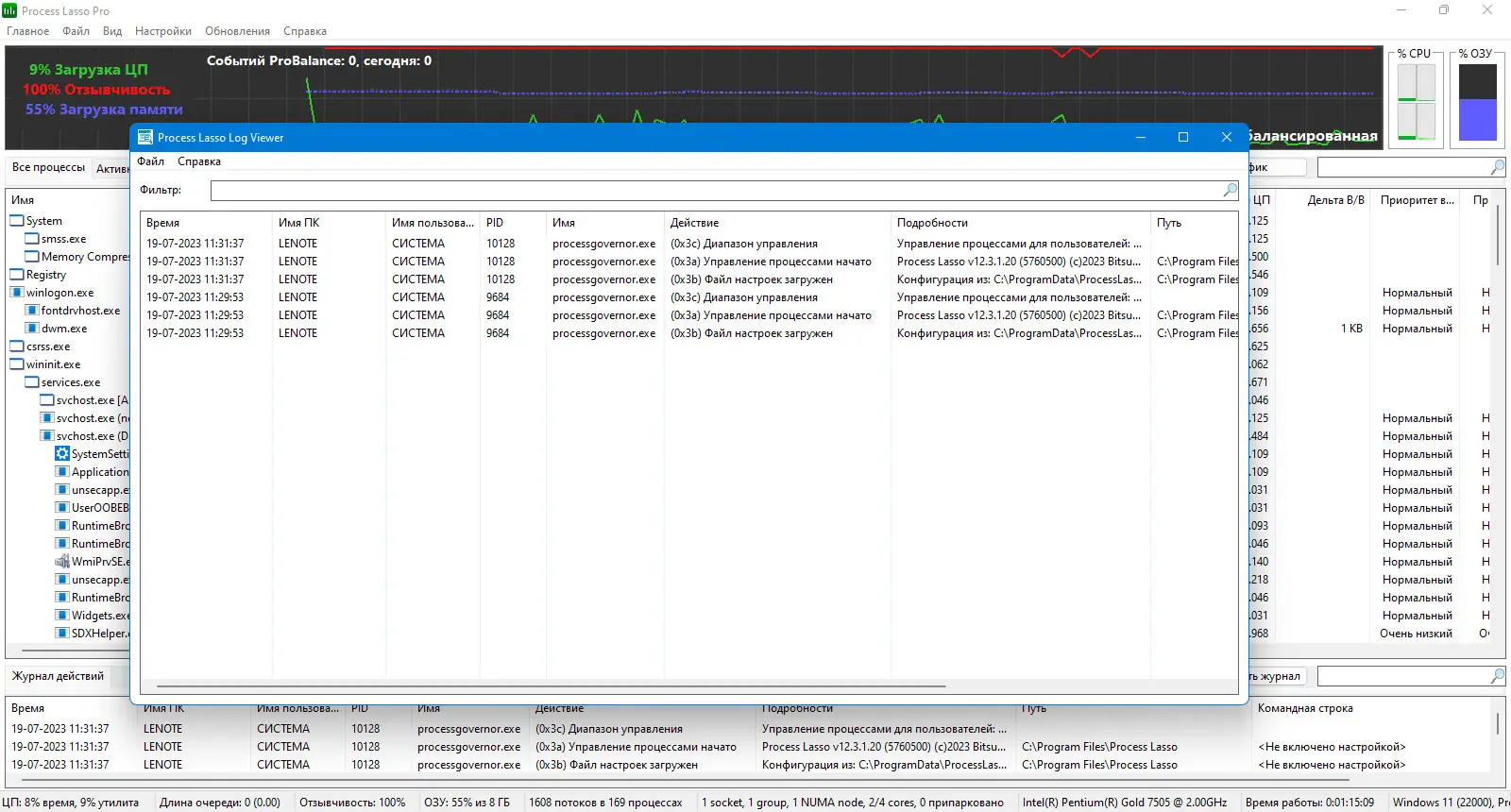 Пользовательсткй интерфейс Process Lasso Pro 12.3.1.20 [Multi Ru]