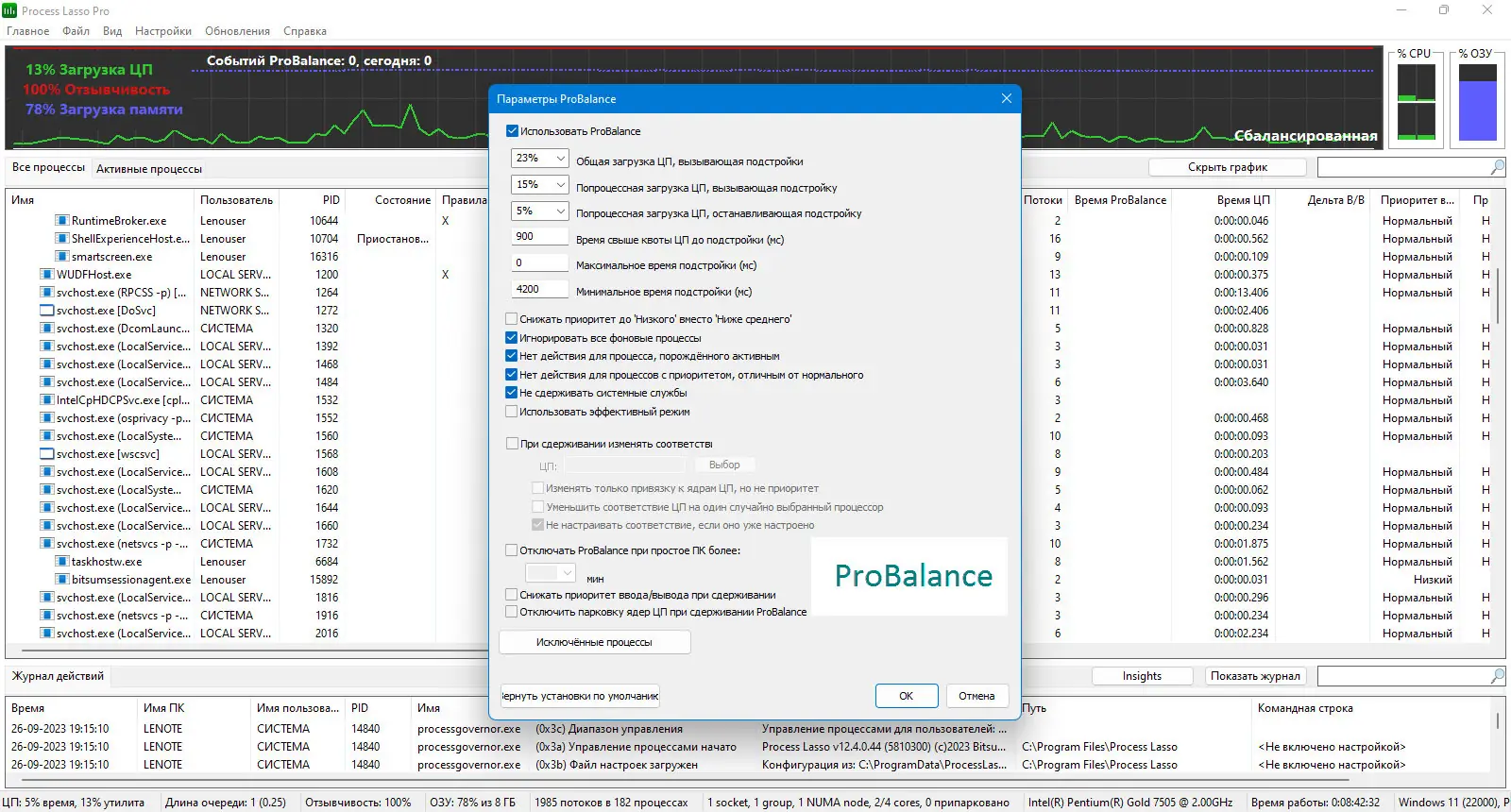 Пользовательсткй интерфейс Process Lasso Pro 12.4.0.44 [Multi Ru]