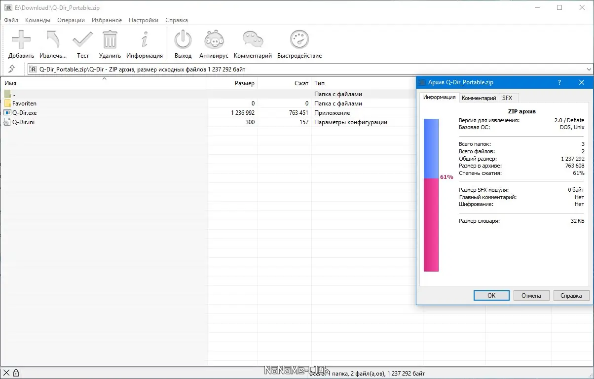 Пользовательсткй интерфейс Q-Dir 10.4.5 + Portable [Multi Ru]