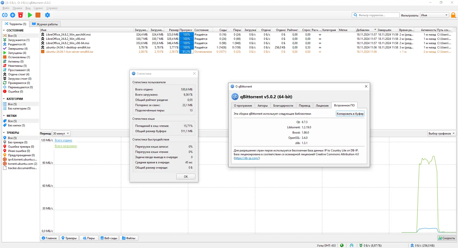 Пользовательсткй интерфейс qBittorrent 5.0.2 Portable by stalkerok (x64) [Multi Ru]