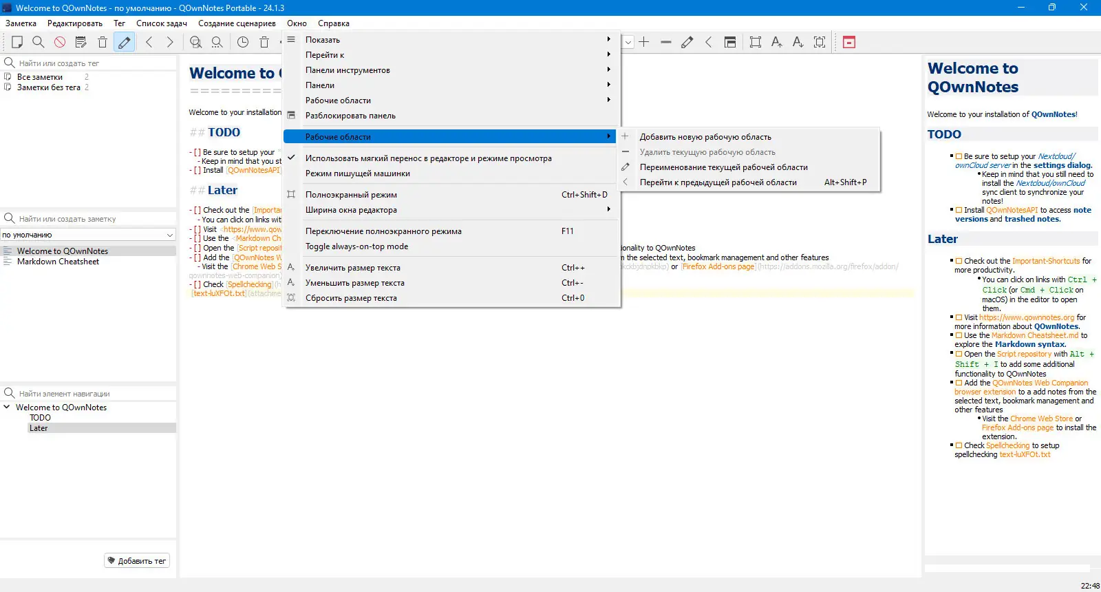 Пользовательсткй интерфейс QOwnNotes 24.1.3 Portable [Multi Ru]