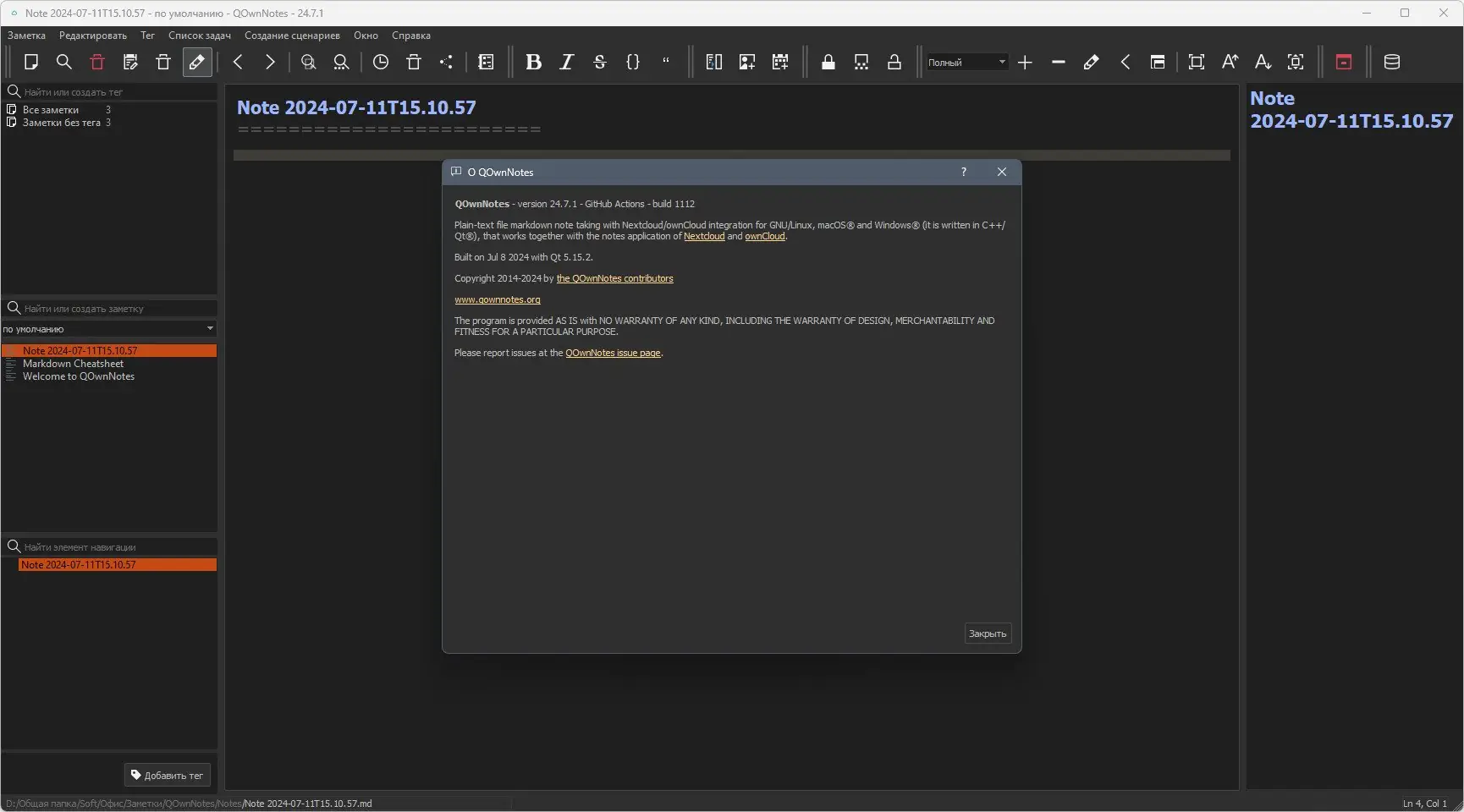 Пользовательсткй интерфейс QOwnNotes 24.7.1 Portable [Multi Ru]