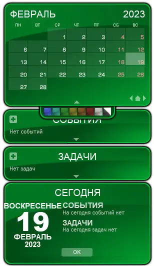 Пользовательсткй интерфейс Rainlendar Pro 2.19.1 Build 173 [Multi Ru]