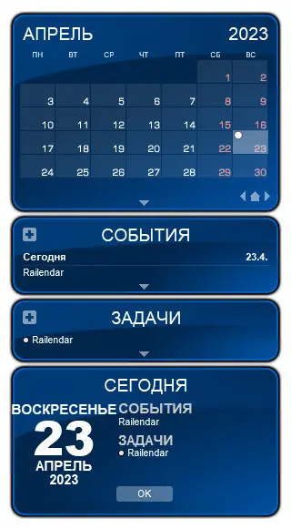 Пользовательсткй интерфейс Rainlendar Pro 2.19.2 Build 174 [Multi Ru]