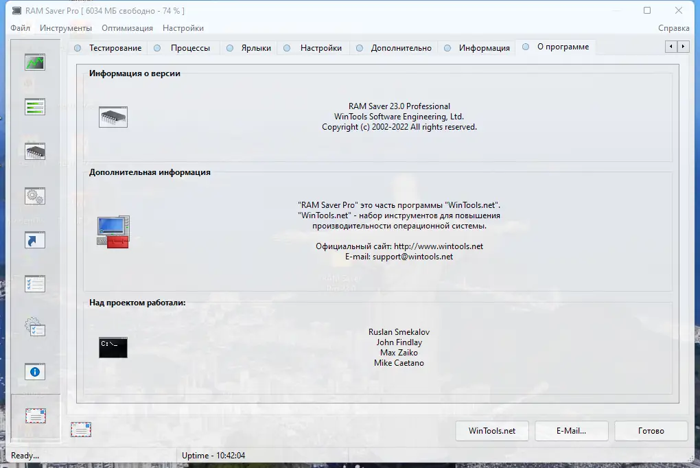 Пользовательсткй интерфейс RAM Saver Professional 23.0 Portable by FC Portables [Multi Ru]