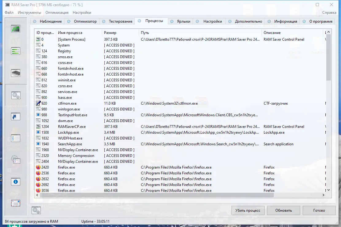 Пользовательсткй интерфейс RAM Saver Professional 24.3 Portable by FC Portables [Multi Ru]