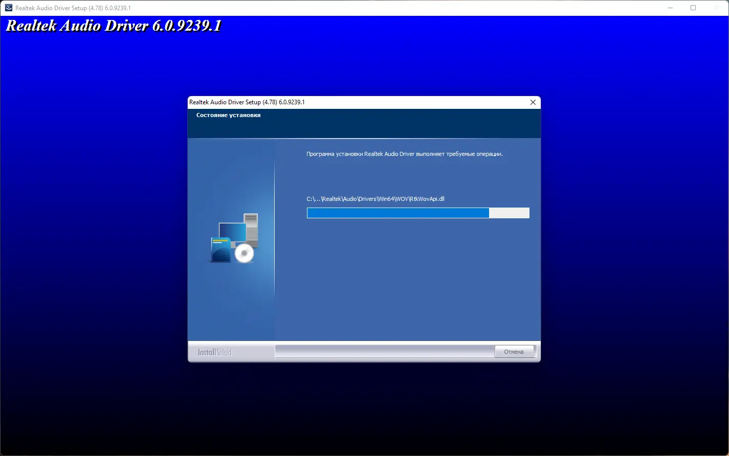 Пользовательсткй интерфейс Realtek High Definition Audio Driver 6.0.9239.1 WHQL (Unofficial) [Multi Ru]