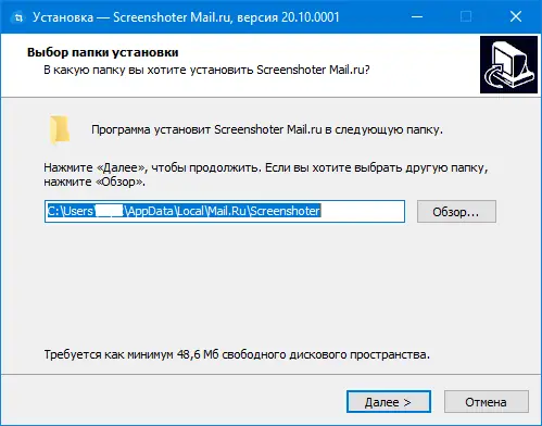 Пользовательсткй интерфейс Screenshoter Mail.Ru 20.10.1.0 [Ru]