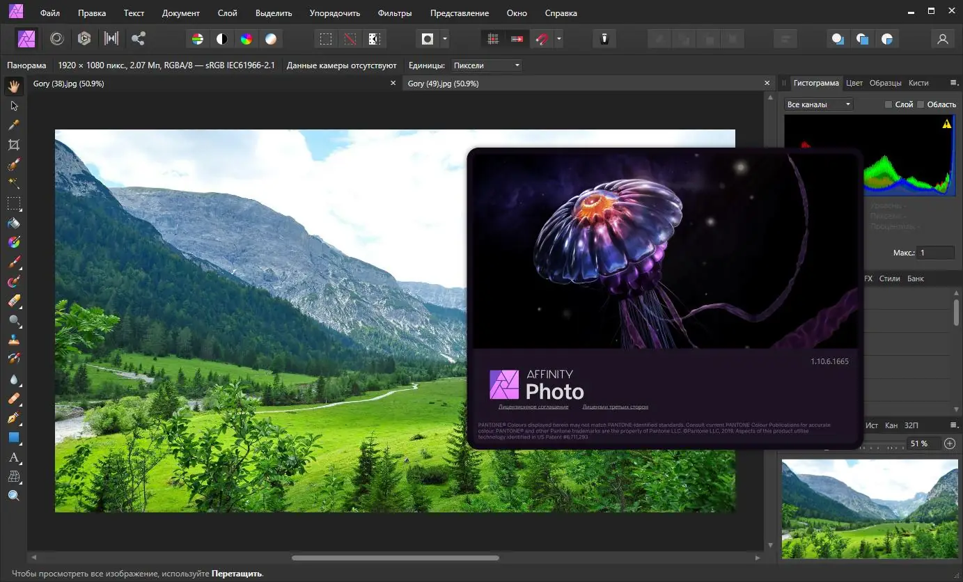 Пользовательсткй интерфейс Serif Affinity Photo 1.10.6.1665 + Content RePack by KpoJIuK [Multi Ru]