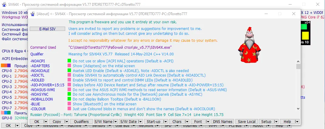Пользовательсткй интерфейс SIV (System Information Viewer) 5.77 Portable [Multi Ru]