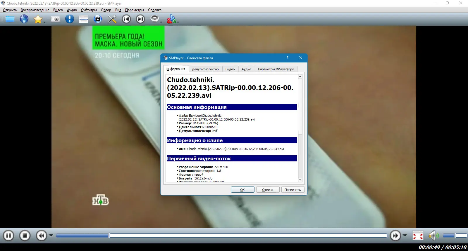 Пользовательсткй интерфейс SMPlayer 22.2.0 + Portable [Multi Ru]