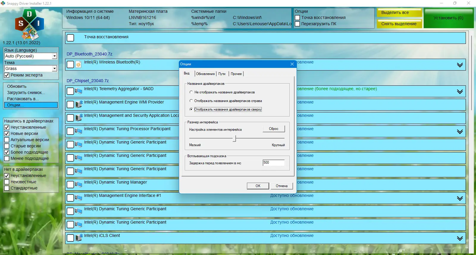 Пользовательсткй интерфейс Snappy Driver Installer 1.22.1 (R2201) Драйверпаки 23.04.0 [Multi Ru] (Неофициальная полная раздача)