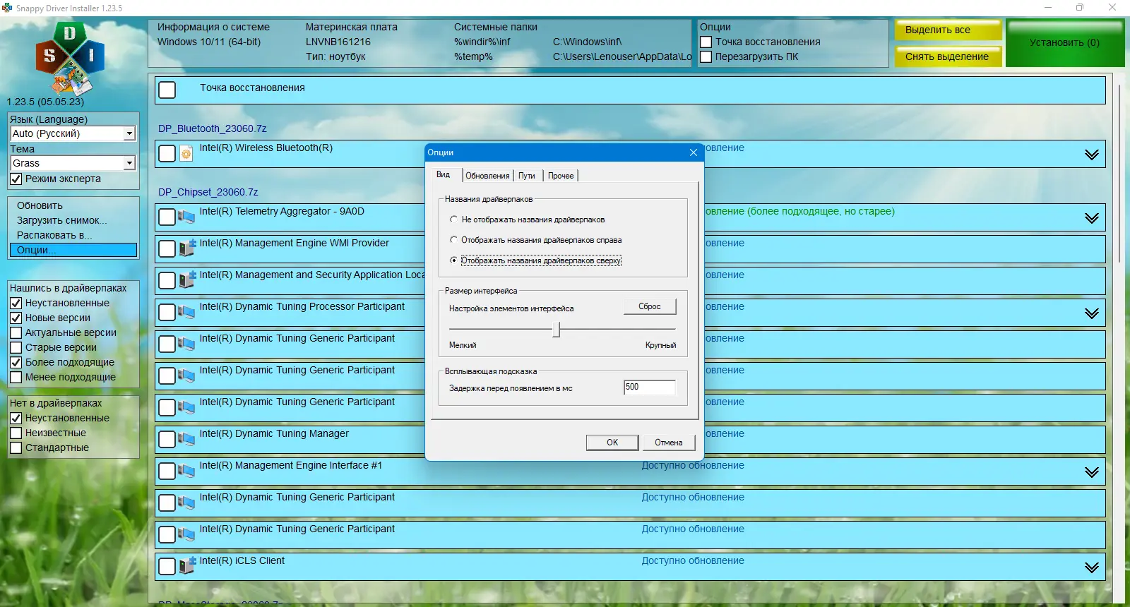 Пользовательсткй интерфейс Snappy Driver Installer 1.23.5 (R2305) Драйверпаки 23.06.0 [Multi Ru] (Неофициальная полная раздача)