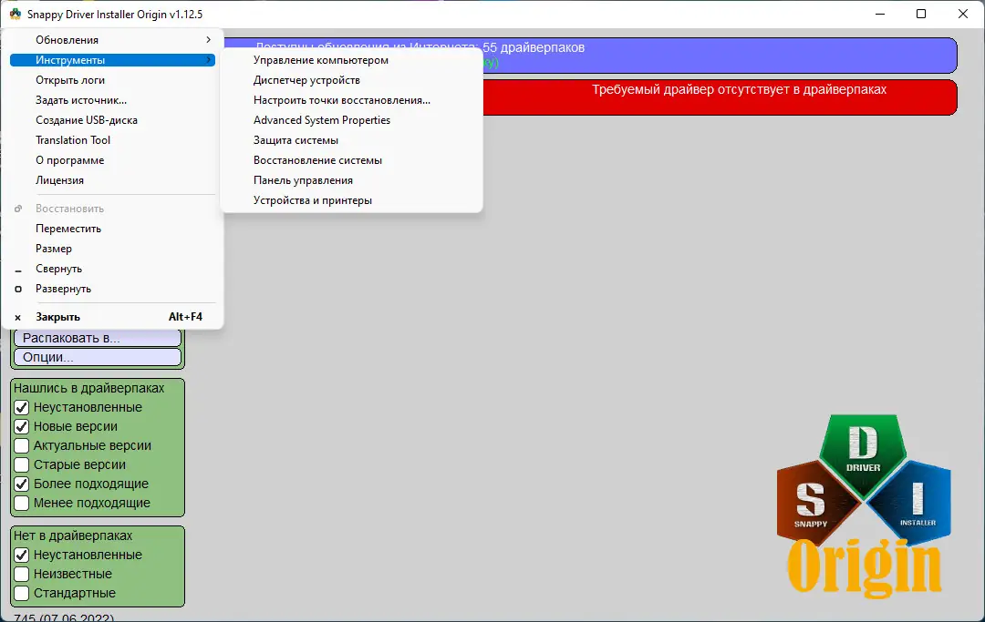 Пользовательсткй интерфейс Snappy Driver Installer Origin R745 Драйверпаки 22.06.3 [Multi Ru]