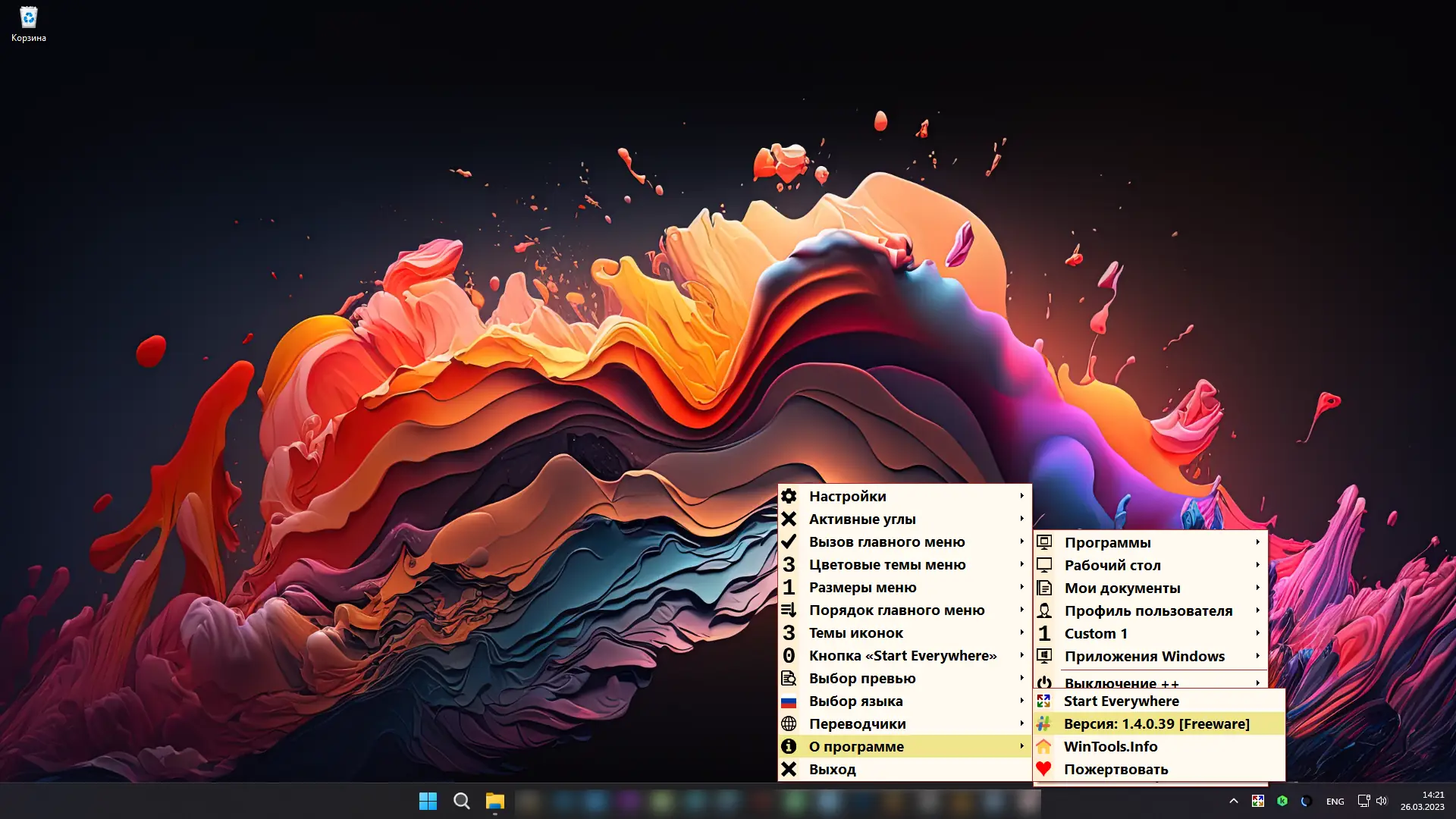 Пользовательсткй интерфейс Start Everywhere 1.4.0.39 (x64) Portable [Multi Ru]