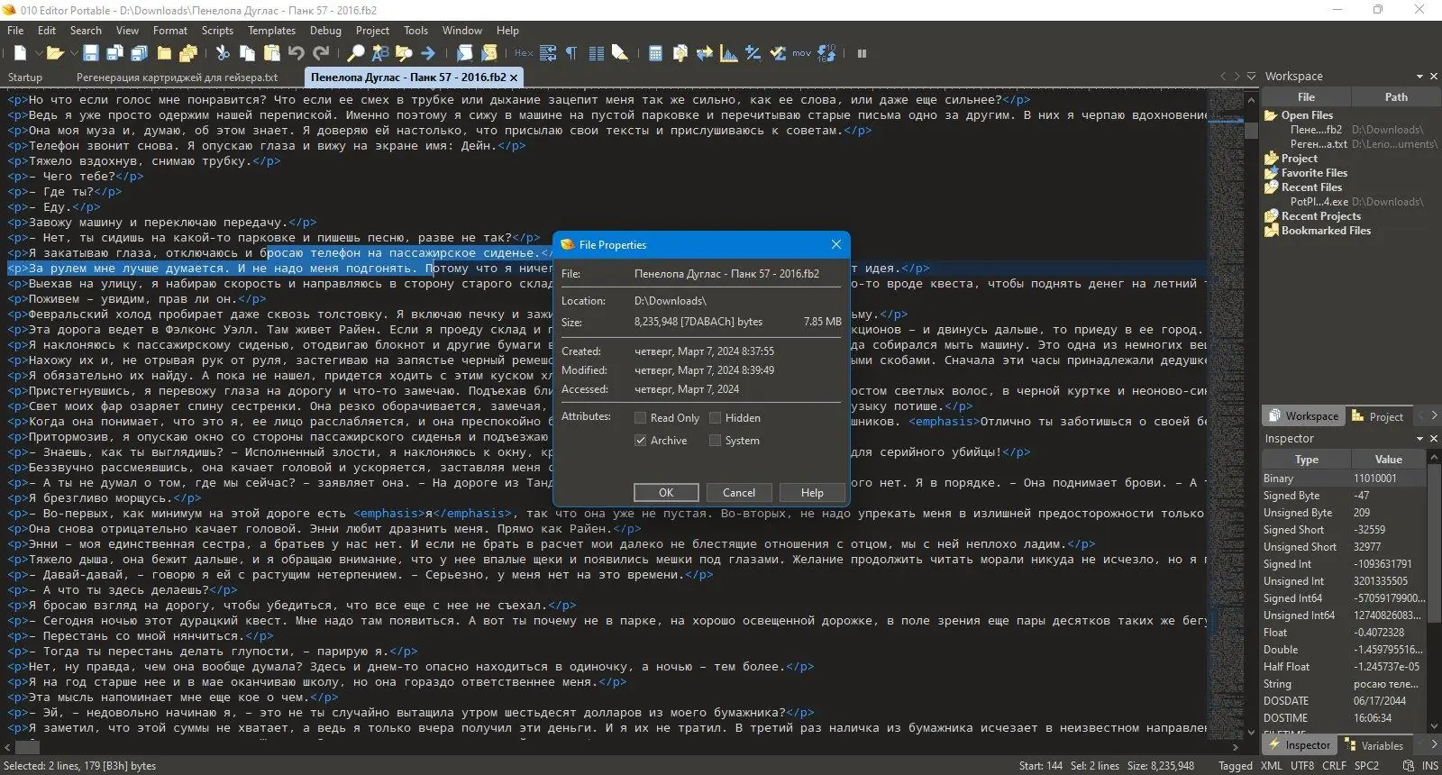 Пользовательсткй интерфейс SweetScape 010 Editor 14.0.1 + Portable [En]