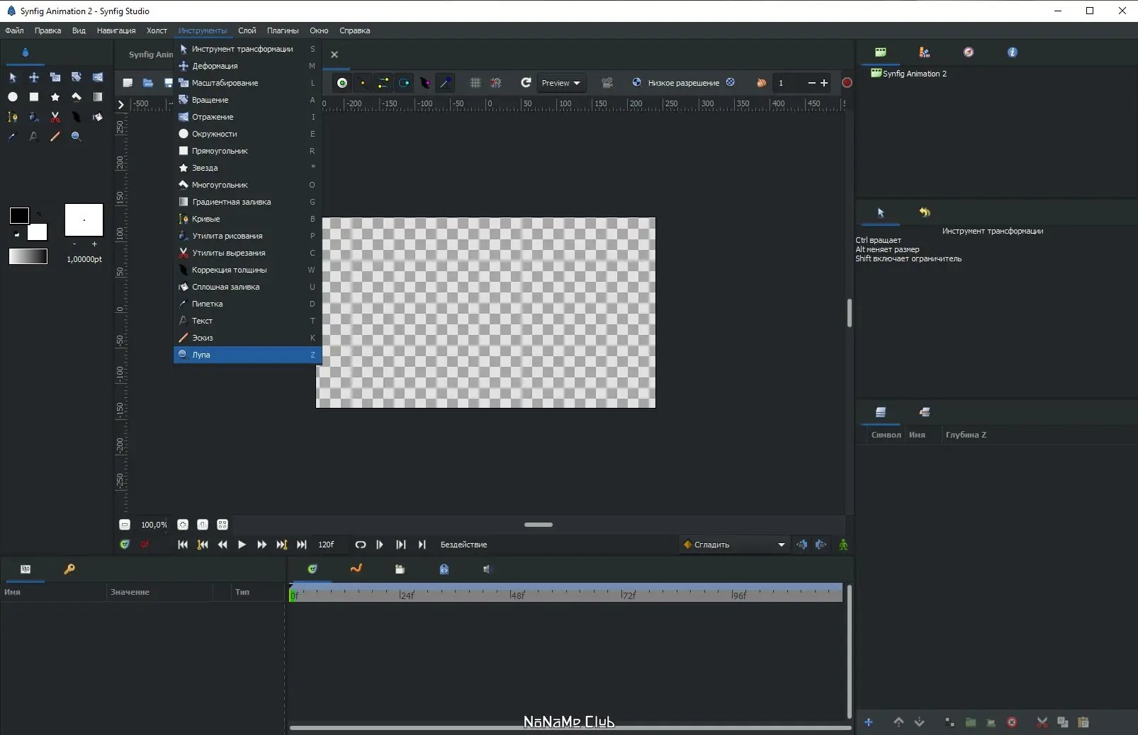Пользовательсткй интерфейс Synfig Studio 1.4.4 + Portable [Multi Ru]