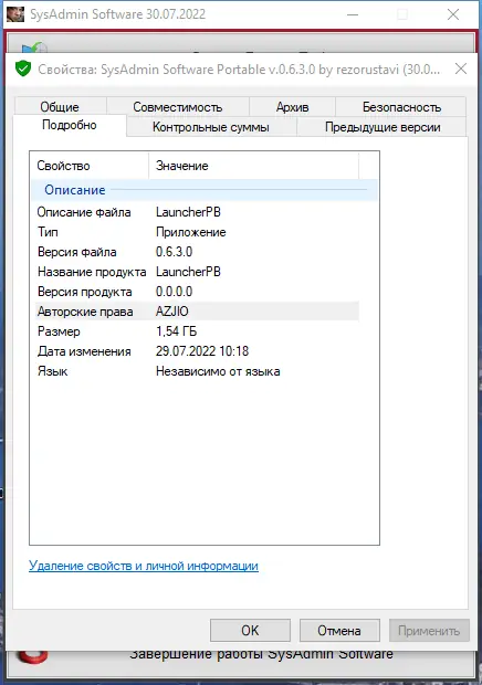 Пользовательсткй интерфейс SysAdmin Software Portable v.0.6.3.0 by rezorustavi (Update 30.07.2022) [Ru]