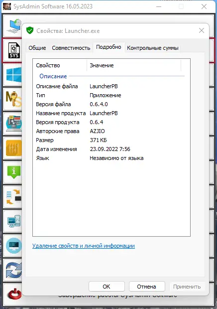 Пользовательсткй интерфейс SysAdmin Software Portable v.0.6.4.0 by rezorustavi (Update 16.05.2023) [Ru]