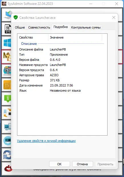 Пользовательсткй интерфейс SysAdmin Software Portable v.0.6.4.0 by rezorustavi (Update 22.04.2023) [Ru]