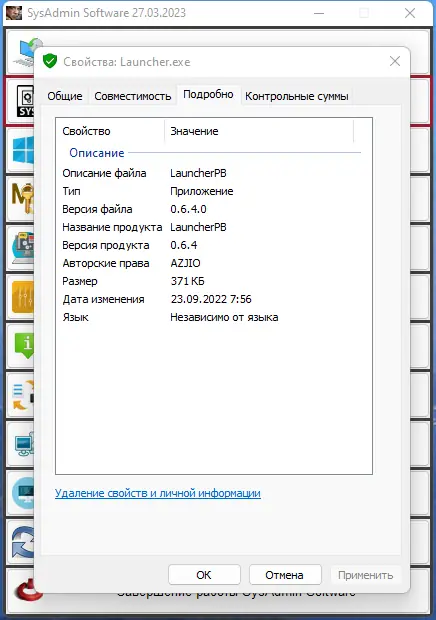Пользовательсткй интерфейс SysAdmin Software Portable v.0.6.4.0 by rezorustavi (Update 27.03.2023) [Ru]