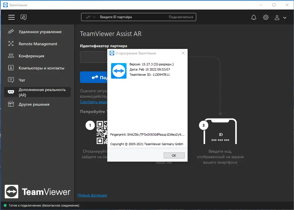 Пользовательсткй интерфейс TeamViewer 15.27.3 RePack (& Portable) by elchupacabra [Multi Ru]
