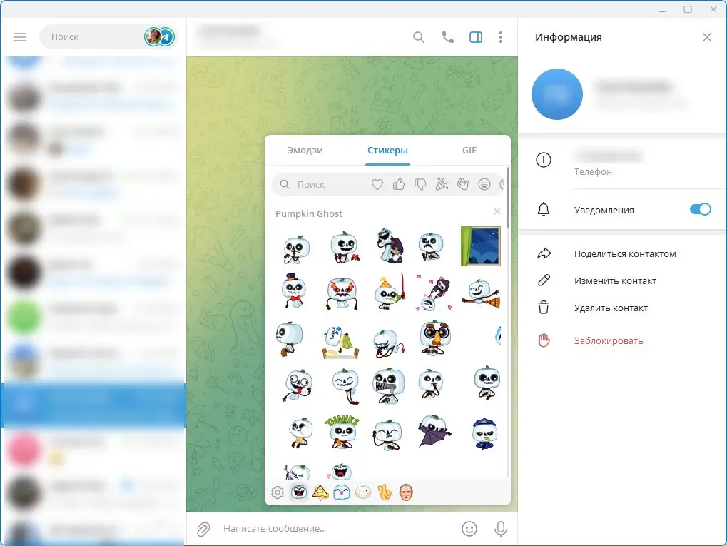 Пользовательсткй интерфейс Telegram Desktop 5.5.5 + Portable [Multi Ru]