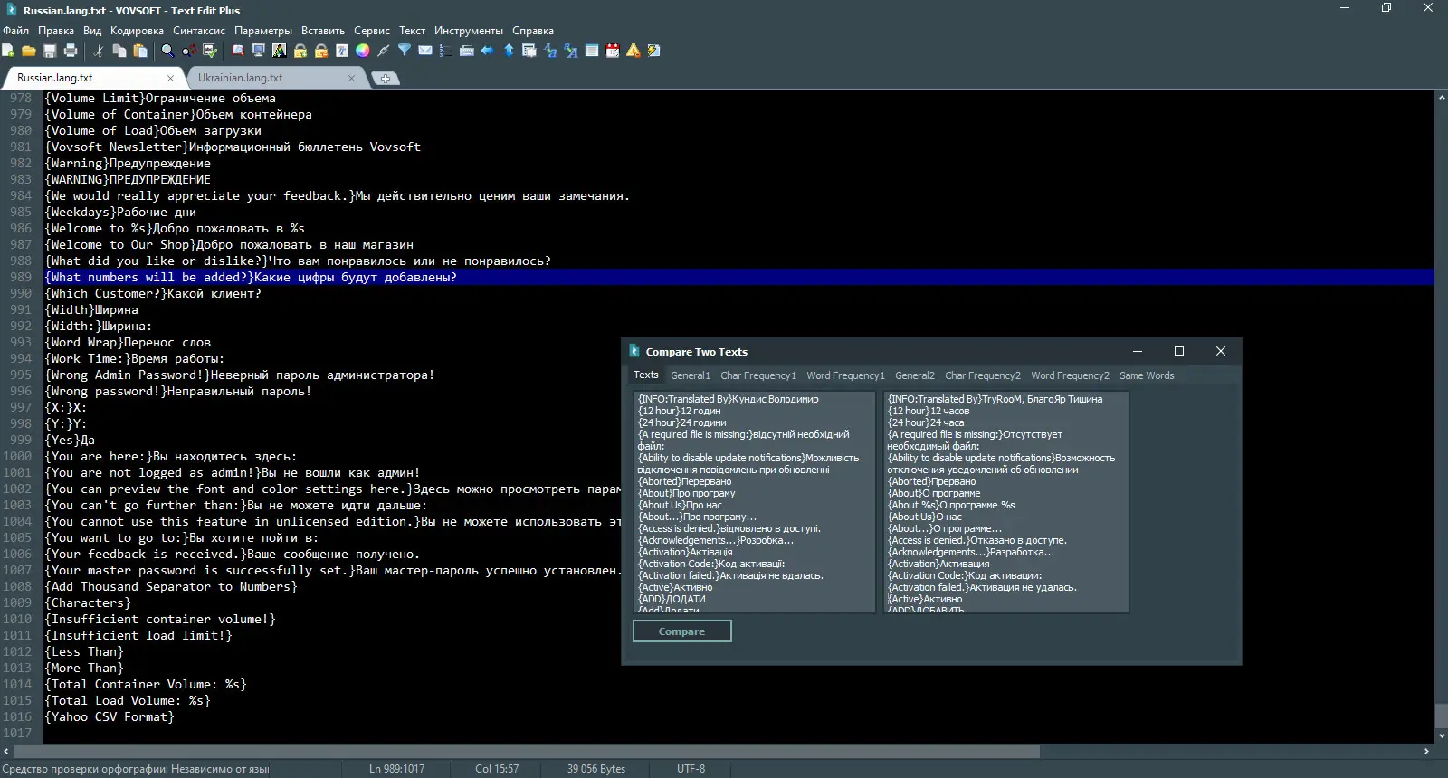 Пользовательсткй интерфейс Text Edit Plus 11.8 + Portable [Multi Ru]