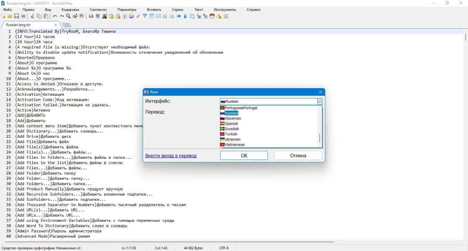 Пользовательсткй интерфейс Text Edit Plus 13.4 + Portable [Multi Ru]