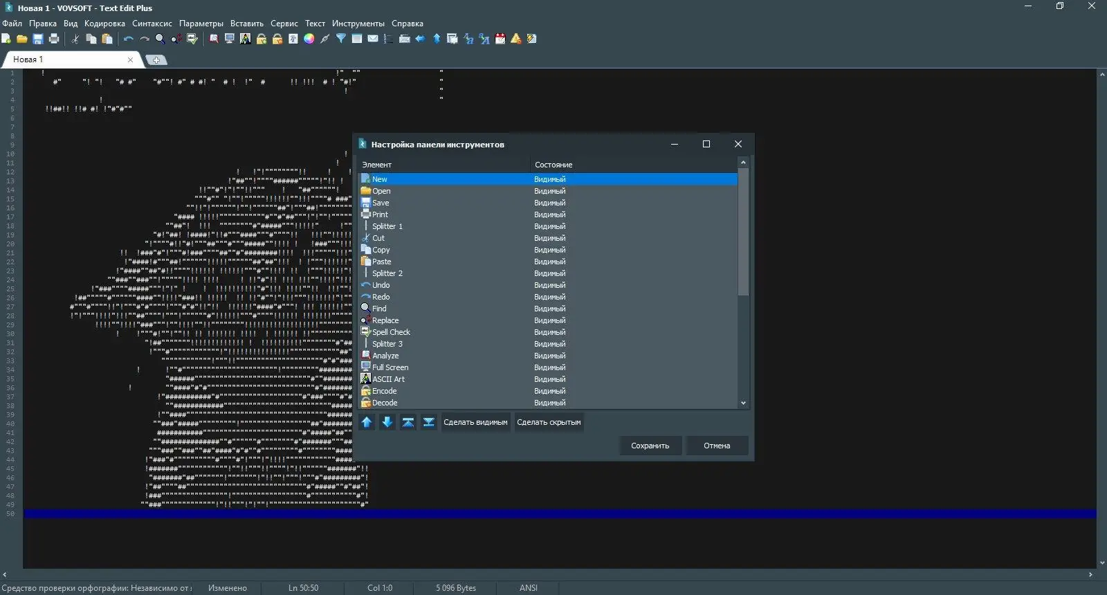 Пользовательсткй интерфейс Text Edit Plus 14.2 + Portable [Multi Ru]