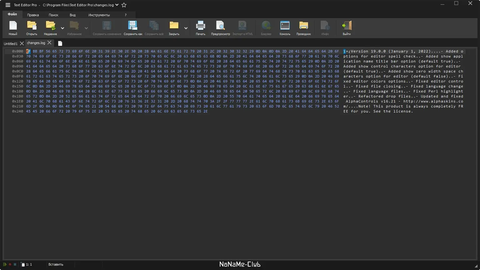 Пользовательсткй интерфейс Text Editor Pro 19.0.0 + Portable [Multi Ru]